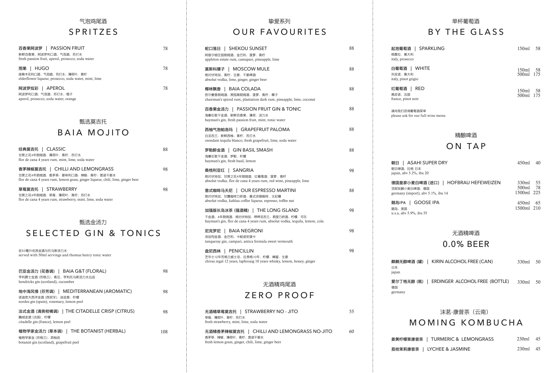 Drinks menu, page 1