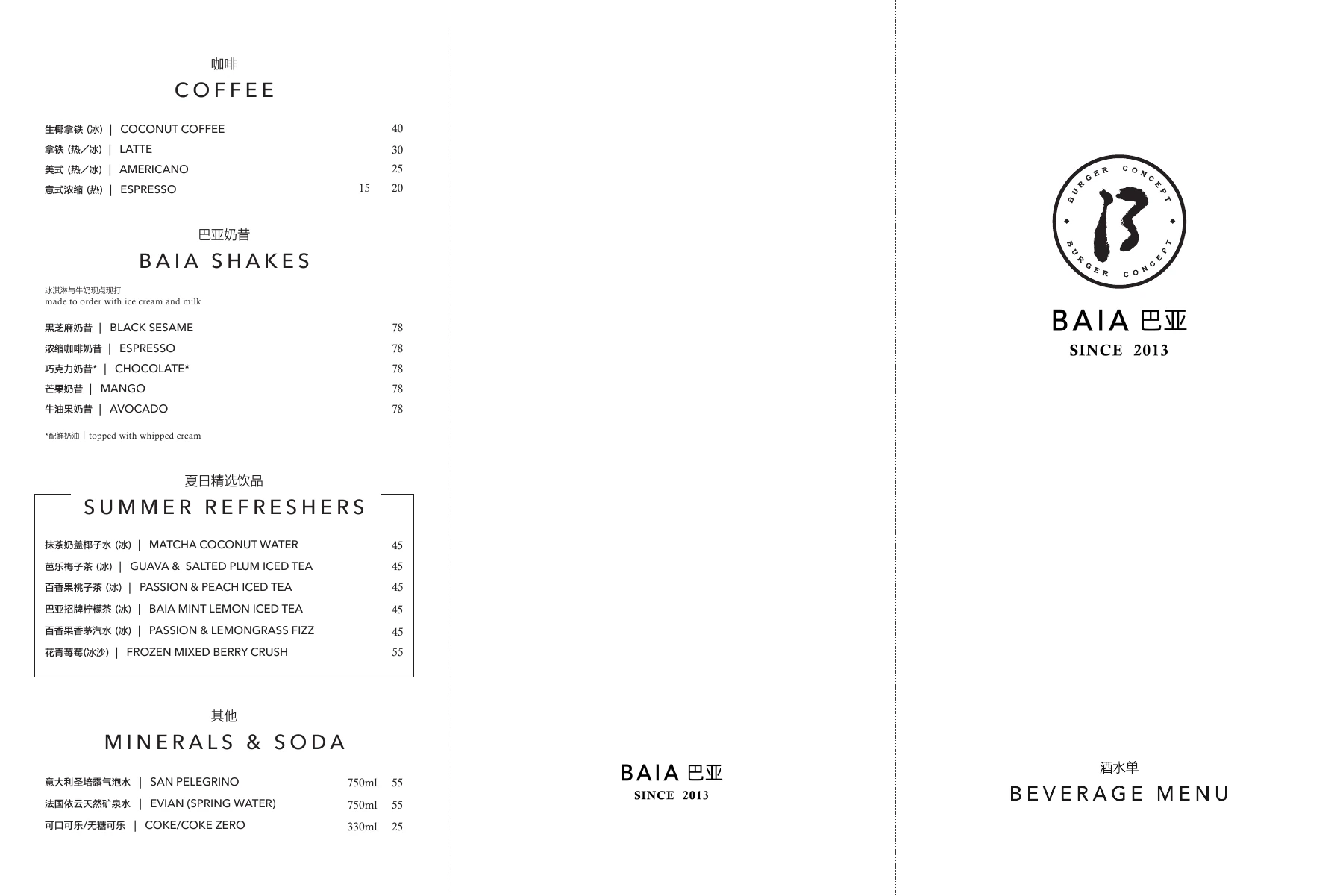 Drinks menu, page 2