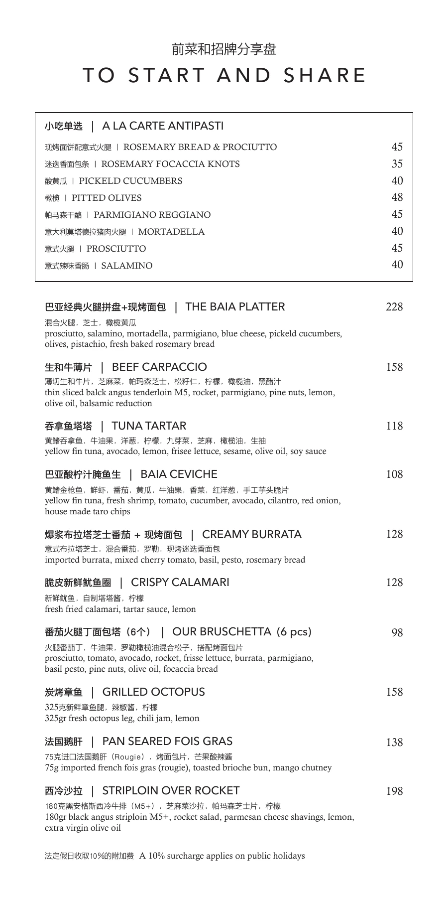 Food menu, page 2