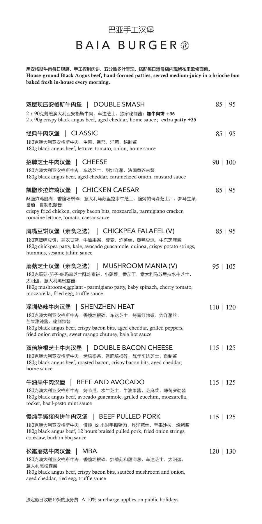 Food menu, page 3