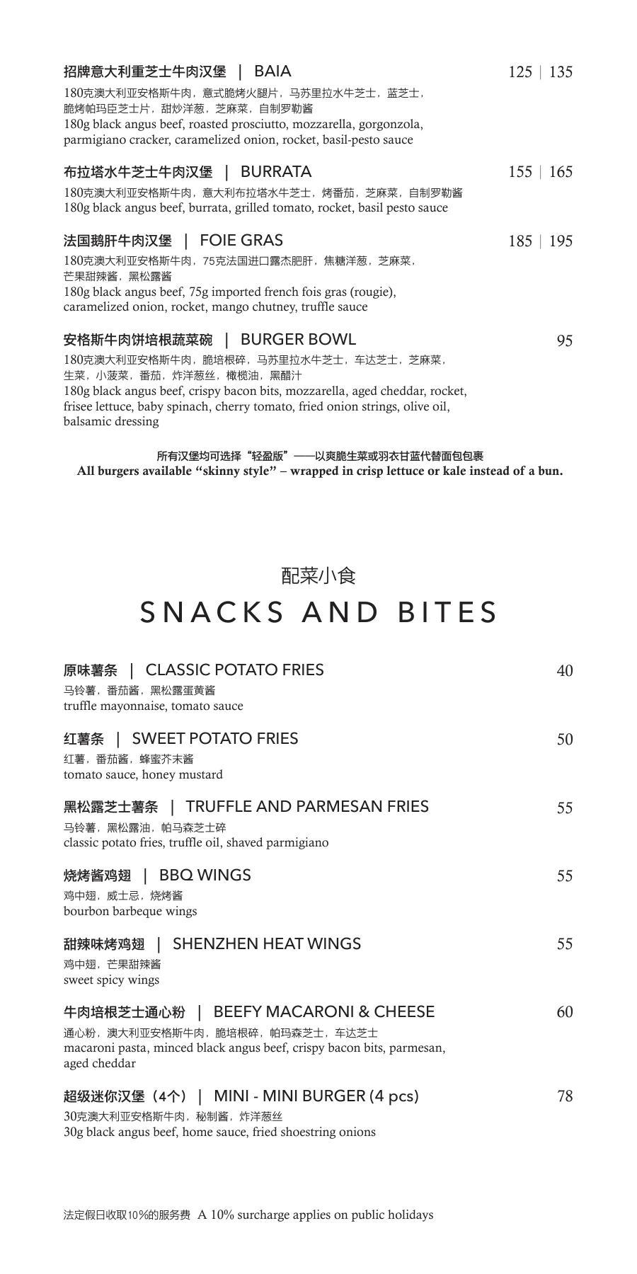 Food menu, page 4