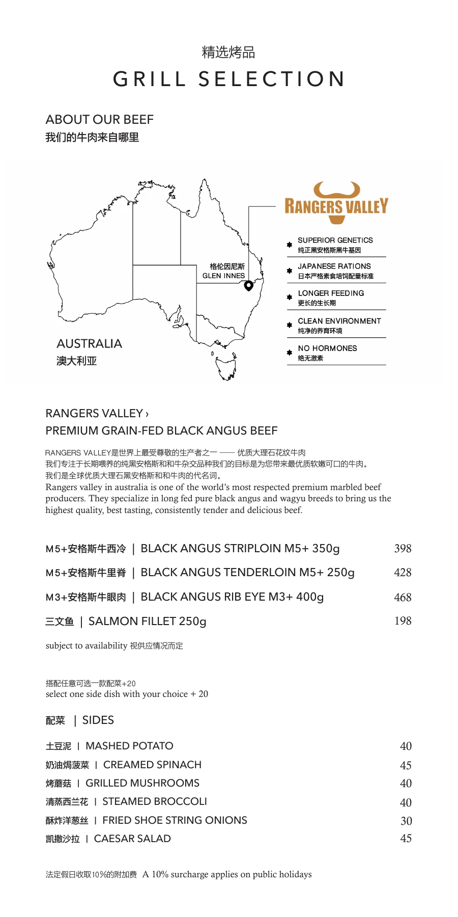 Food menu, page 5