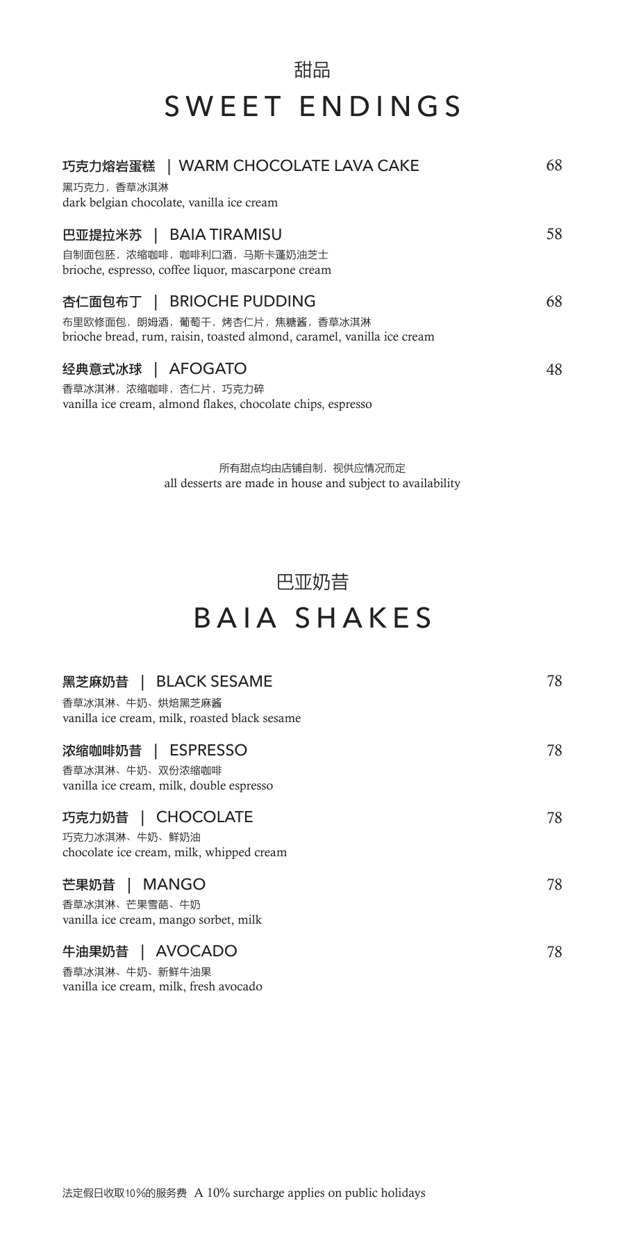Food menu, page 7
